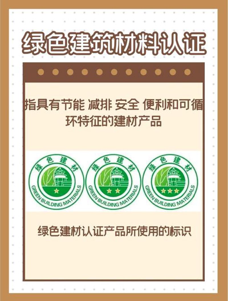 绿色建筑未来：新型建材引领潮流