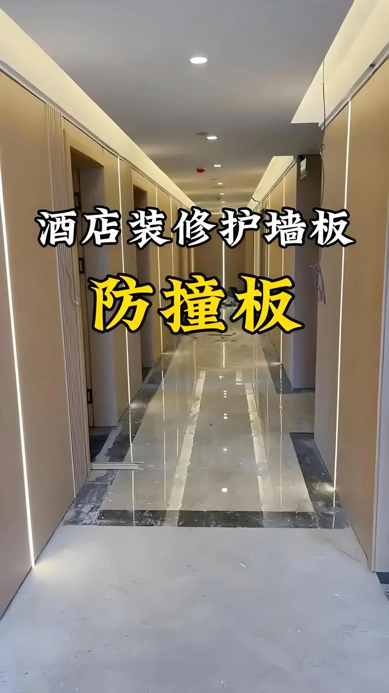 装饰装修材料